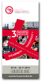 Flyer für das Dritte Chinesische Filmfestival des Konfuzius Institut Nürnberg-Erlangen.