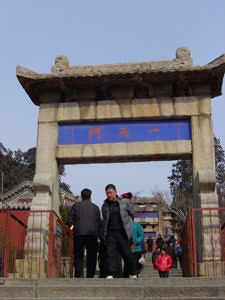 Ein Tor mit der Aufschrift "Yi tian men 一天們".