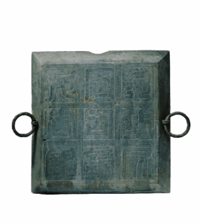 Zum Artikel "Internationales Symposium: Inscribing Identity – Epigraphic Habits in Medieval China"
