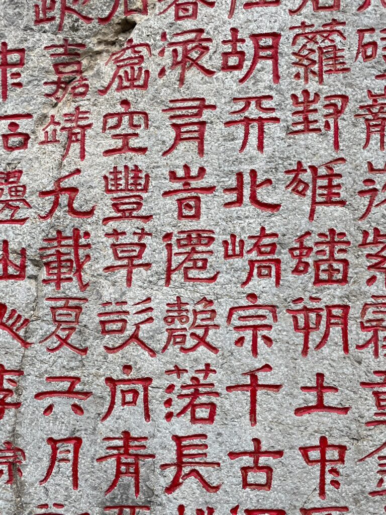 „How a Self-Centered World Crystallizes and How to Think Beyond It: Wang Fuzhi on Ji 己 in the Zhuangzi Tong 《莊子通》“ by Dr. Polina Lukicheva